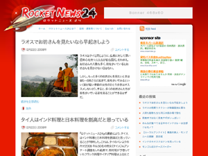 Socio RocketNews24 English (rocketnewsen)