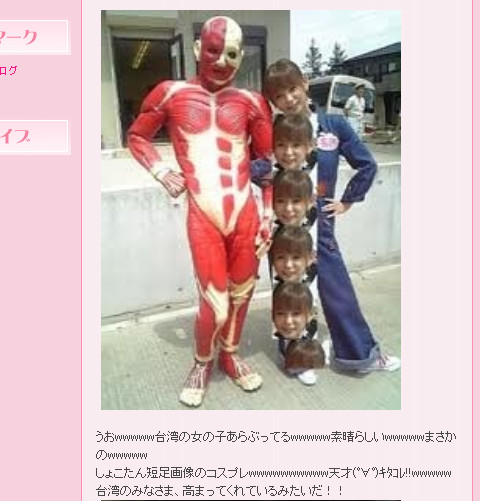 Taiwan Fans Of Japanese Singer Make An Odd And Possibly Rude Cosplay Homage During Concert Soranews24 Japan News