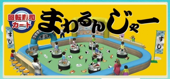 Ride a Real Sushi Train! The Newest Attraction at the Hamanako PalPal Amusement Park