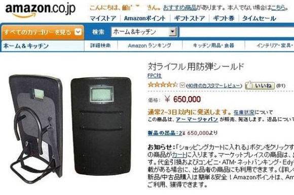 Japan Reviewer Shares Thoughts on Bulletproof Riot Shield: “Ideal  for Snowboarding and Domestic Disputes”