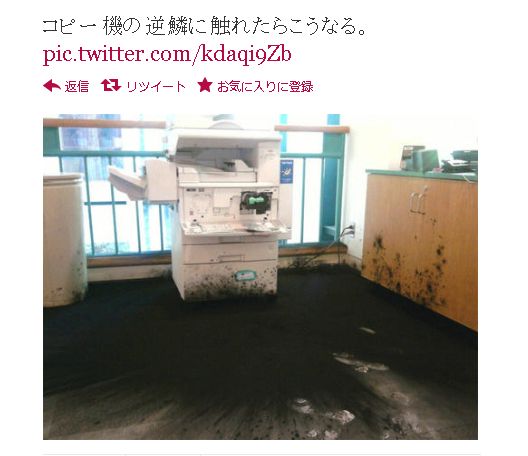 væske Et kors Derfra Photocopier Goes on Rampage Mode, Those of You Who Sit Near the Copier May  Want to Change Seats | SoraNews24 -Japan News-