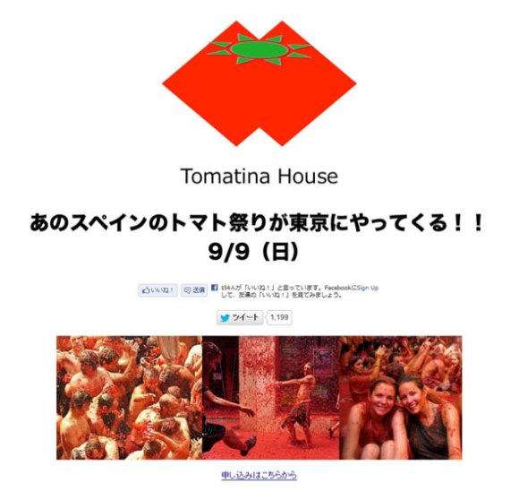 Tomatina House, Tokyo's own La Tomatina tomato fight
