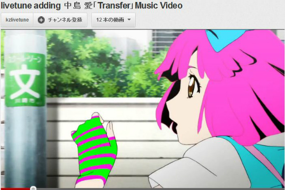 Incredible New Animated Music Video “Transfer” Wins Fans the World Over