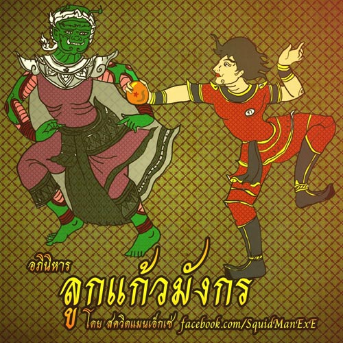 Animate Bangkok - AroiMakMak