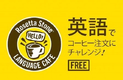 Order in English and Your Coffee is Free at Rosetta Stone’s Language Cafe