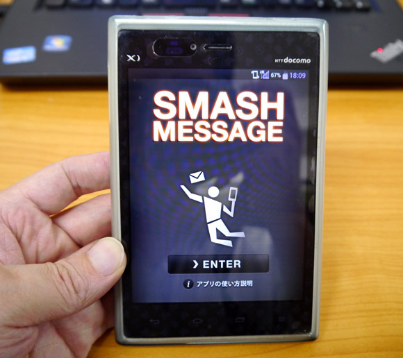Send Your Message With a Smash! Smartphone App, Smash Message, Allows You to Vent Your Feelings