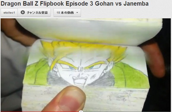 Fan’s Dragon Ball Z Flipbooks Go Super-Saiyan and Rival the Official Anime’s Technique