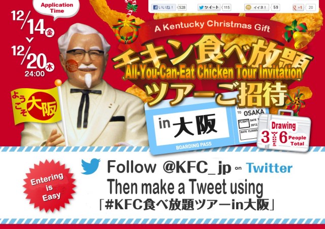 KFC Japan Offering Free Trips to Osaka for Free All-You-Can-Eat Fried Chicken