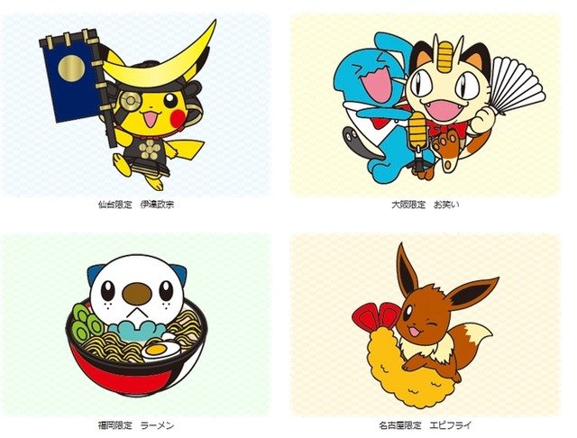 Osaka Pikachu is Adorable! Limited Edition Regional Pokemon Goods On Sale Now!