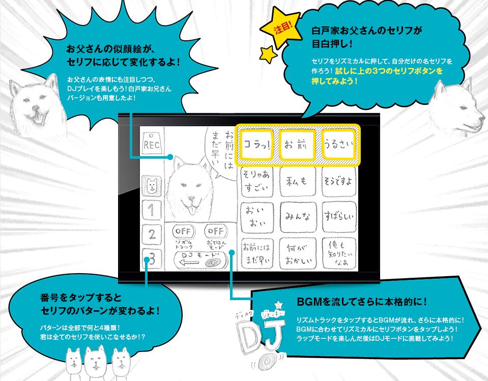 Softbank app 1