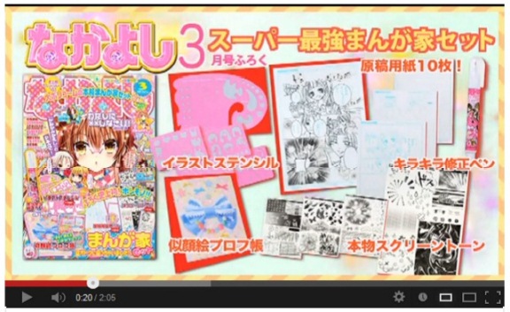 Manga Drawing Kit” That Comes With Girls' Comic Magazine Way Too Impressive  To Be A Freebie