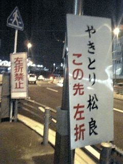 Mujun Next Left Soranews24 Japan News