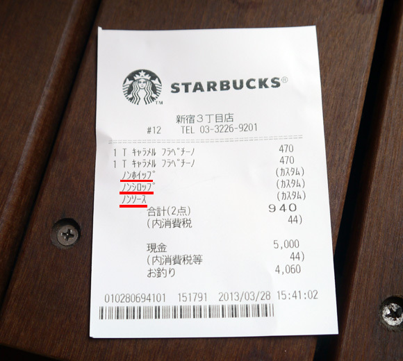 starbucks-order-customization-is-there-a-limit-soranews24-japan-news