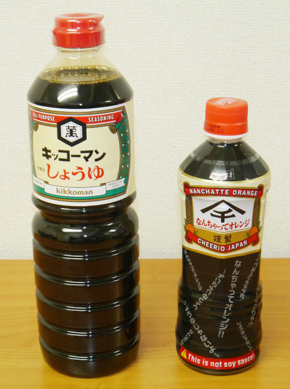 Is that Soy Sauce you’re Chugging? No, It’s Nanchatte Orange