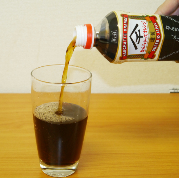 Is that Soy Sauce you’re Chugging? No, It’s Nanchatte Orange