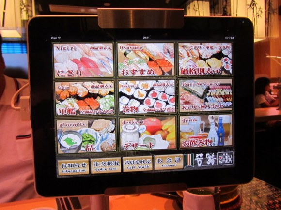 sushi touch screen
