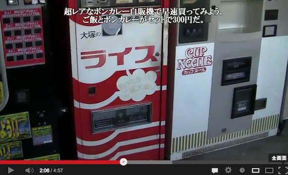 Curry Vending 4