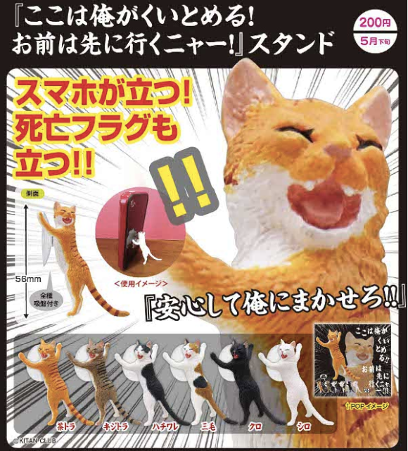 Cat smartphone stand hopes to become the newest Internet meme in Japan