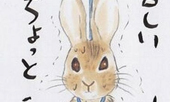 Oh Dear! Has Peter Rabbit Discovered a New, Darker Side to Himself?