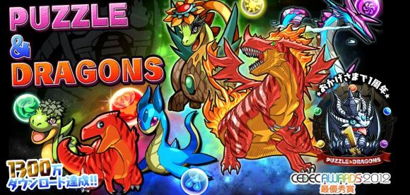 puzzles and dragons