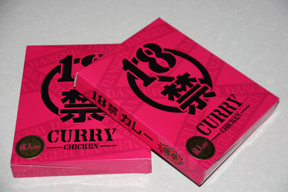 Some like it hot: We get a taste of R18 Curry