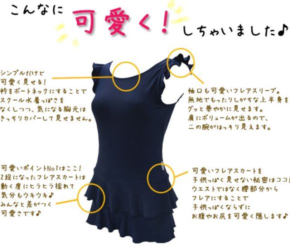 School Swimsuit in Japan is Conservative and Surprisingly Cute3