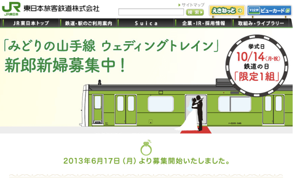 Japan Rail searching for couple to get married on a train