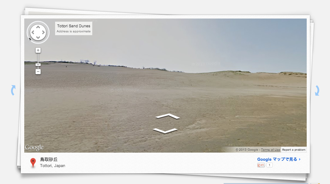 google tottori dunes