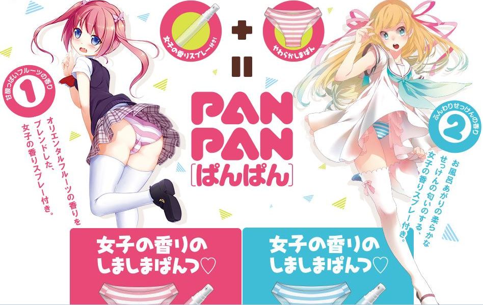 On Sale Now Pan Pan Stripy Panties With Spray On Girl Scent