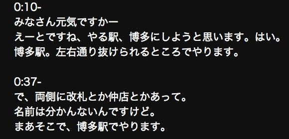 Series of YouTube videos threaten attacks on commuters at Hakata ...