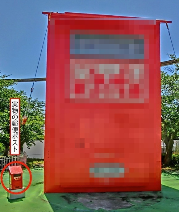 Japan sets new world record for largest mailbox, now ready for your puny mail