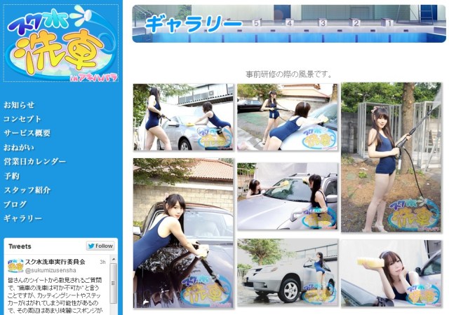 Get your car washed right: get it washed by some girls in swimsuits for 100 bucks
