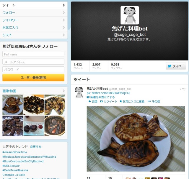 Mysterious Twitterbot posts nothing but images of burnt food