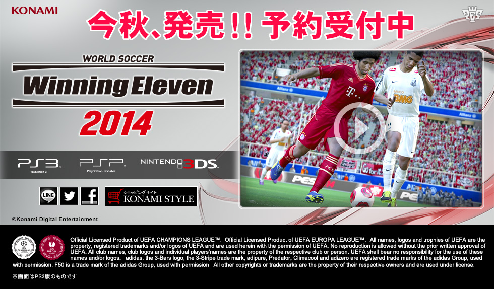 Konami Confirms Autumn Release For Winning Eleven 14 Releases New Trailer Soranews24 Japan News