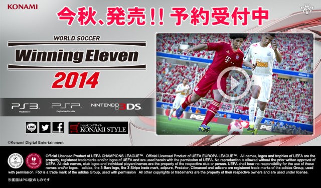Konami confirms autumn release for Winning Eleven 2014, releases new trailer