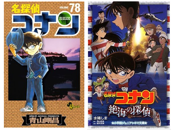 Weekly Shonen Sunday's 15 best sellers of all time show some