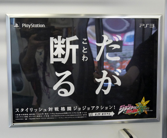 Actual images of JoJo’s Bizarre Adventure All-Star Battle train PS3 26