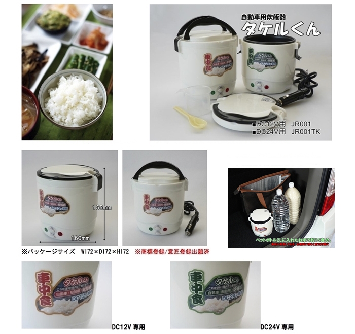 takeru mini rice cooker