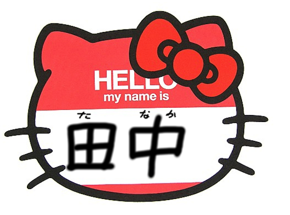 What S In A Name The 10 Most Common Surnames In Japan And Their