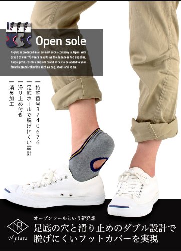 open sole