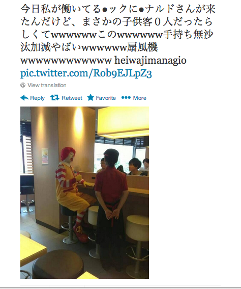 Tired and ignored by the children of Japan, Ronald McDonald takes a break