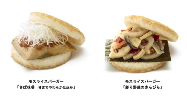 Holy mackerel! Two new seasonal rice burgers for Japanese food fans