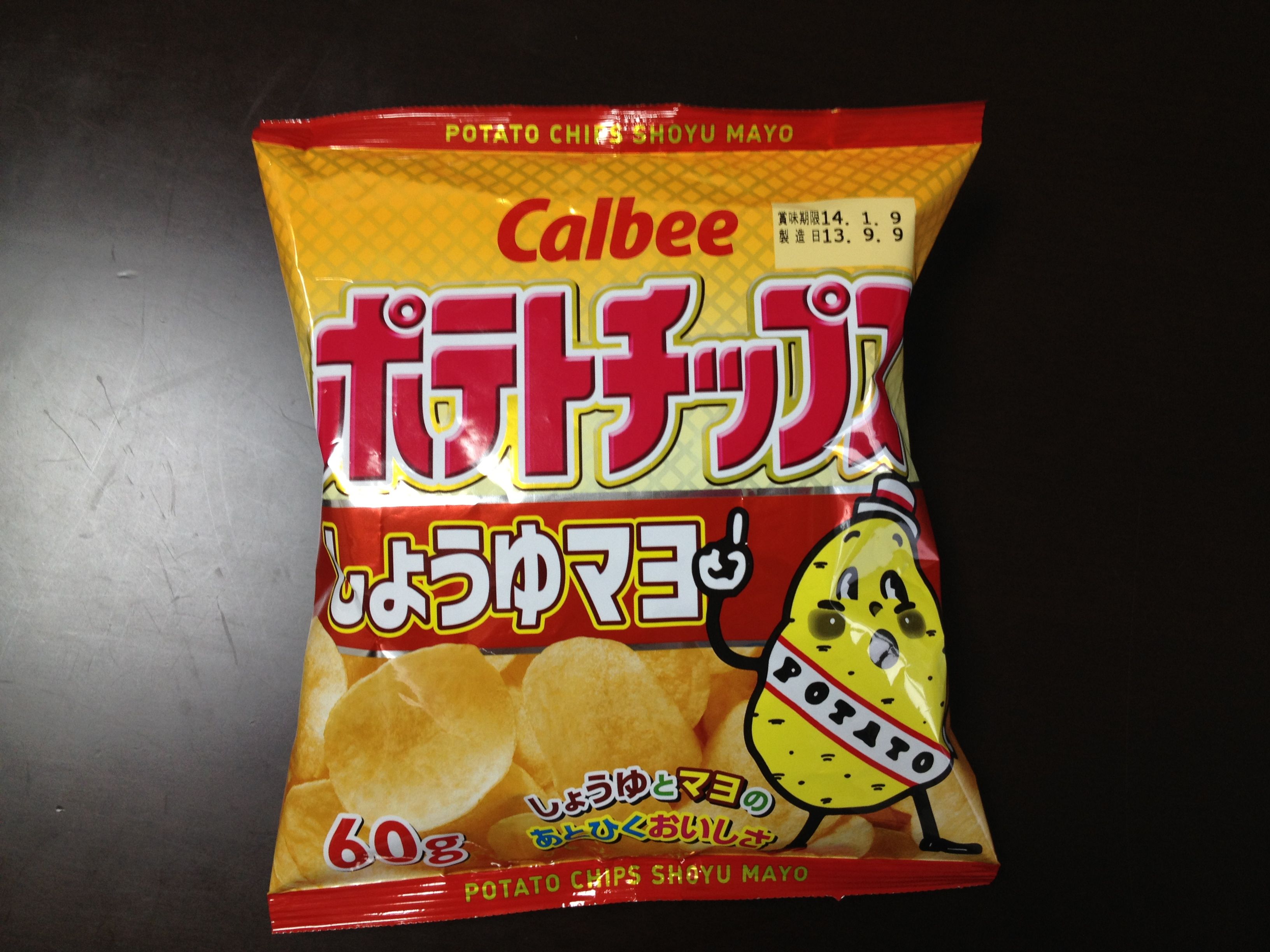 For all chip lovers around the world! This is the ultimate ranking of potato chips in Japan