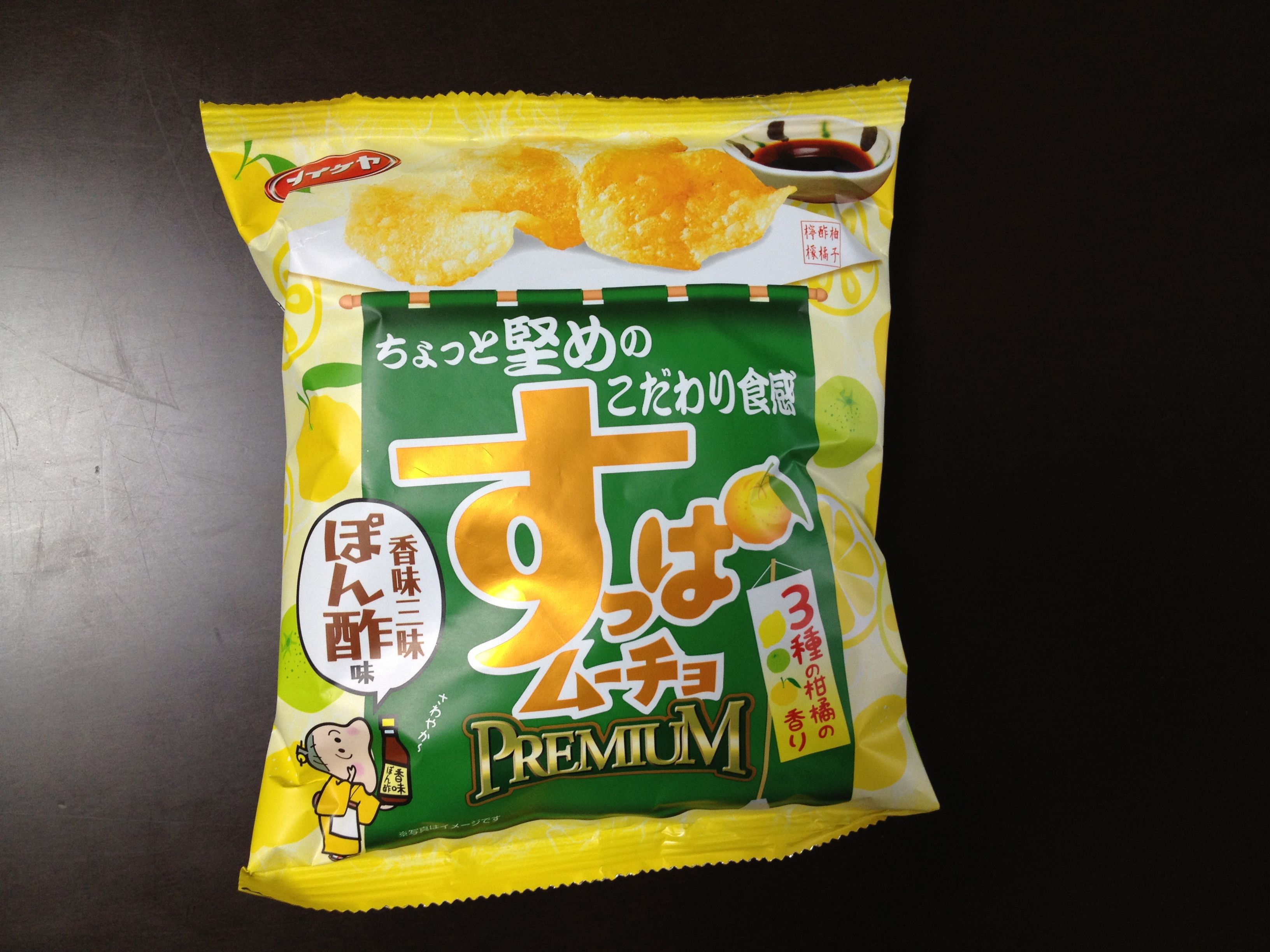 For all chip lovers around the world! This is the ultimate ranking of