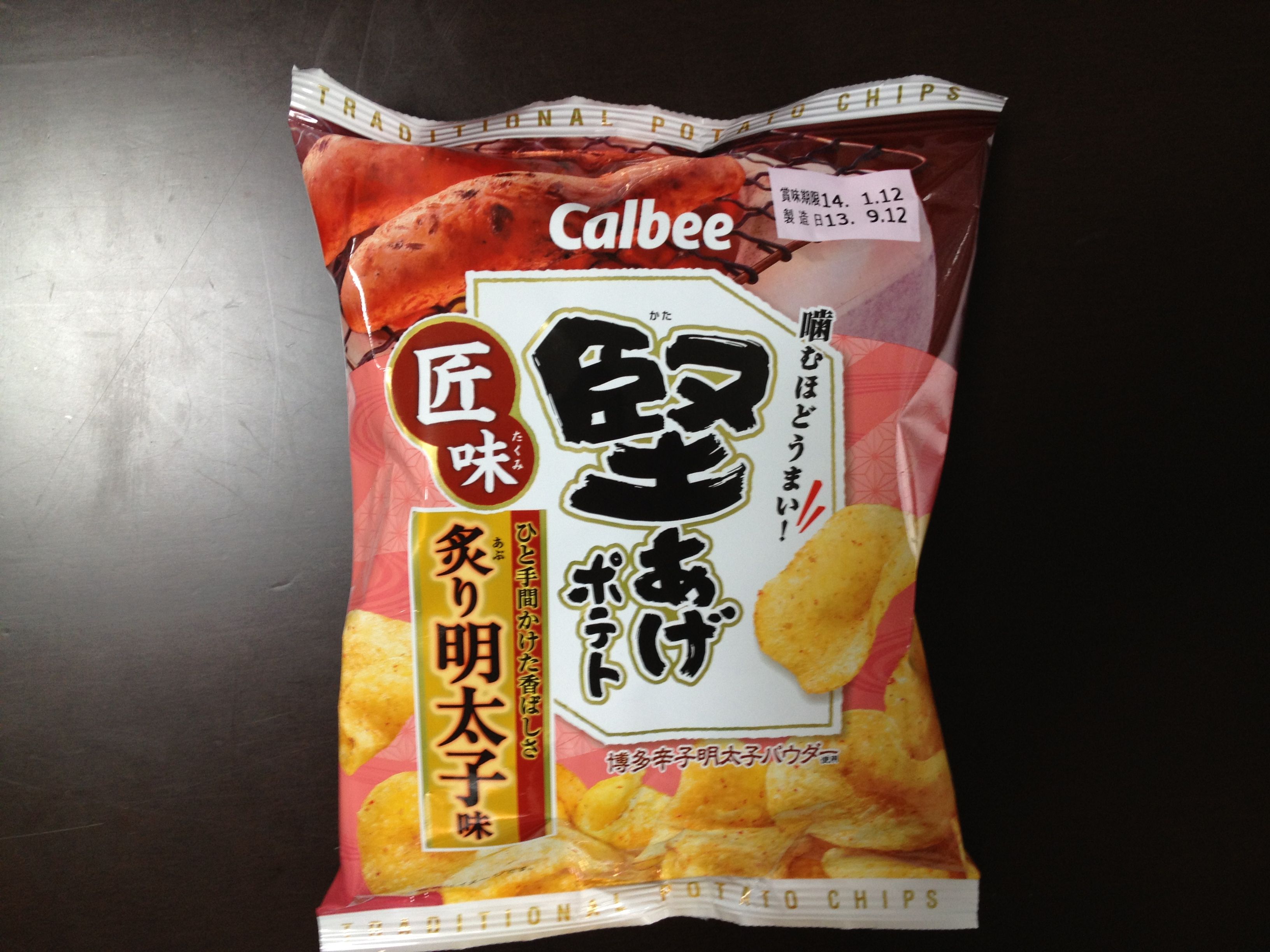 For all chip lovers around the world! This is the ultimate ranking of