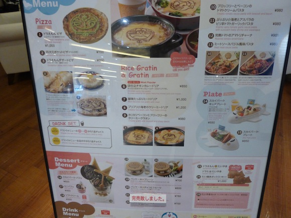 Chitose Doraemon cafe menu