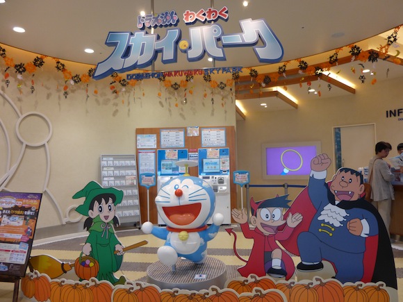 Chitose Doraemon Sky Park