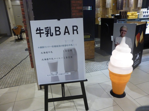 Chitose milk bar front
