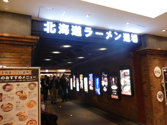 Chitose restaurant ramen dojo entrance