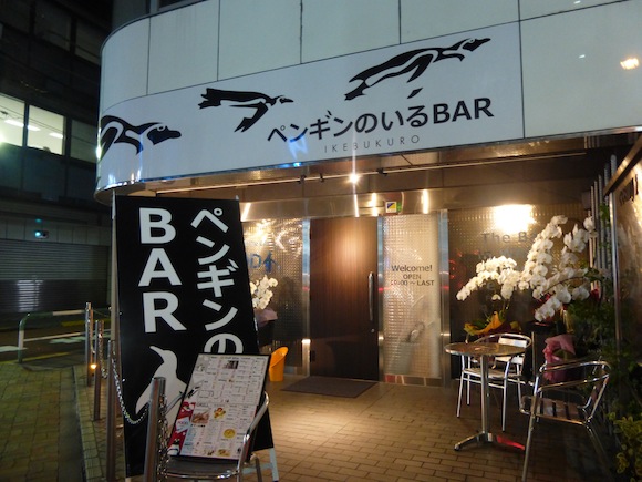Penguin Bar front 1